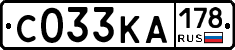 С033КА178 - 