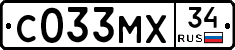 С033МХ34 - 