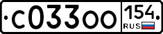 С033ОО154 - 