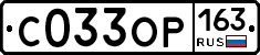 С033ОР163 - 