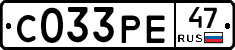 С033РЕ47 - 
