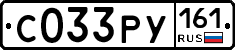 С033РУ161 - 