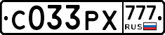 С033РХ777 - 