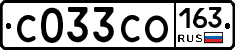 С033СО163 - 