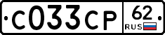 С033СР62 - 