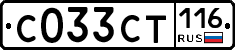 С033СТ116 - 