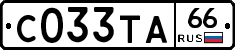 С033ТА66 - 
