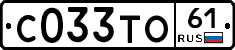 С033ТО61 - 
