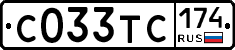 С033ТС174 - 