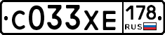 С033ХЕ178 - 