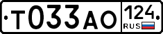 Т033АО124 - 