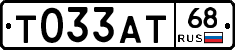 Т033АТ68 - 