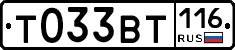 Т033ВТ116 - 