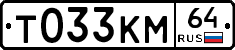 Т033КМ64 - 