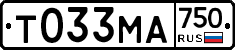 Т033МА750 - 