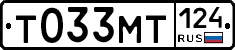 Т033МТ124 - 
