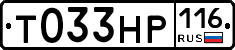 Т033НР116 - 