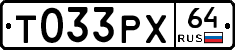 Т033РХ64 - 