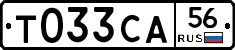 Т033СА56 - 