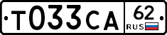 Т033СА62 - 