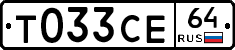 Т033СЕ64 - 