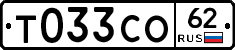 Т033СО62 - 