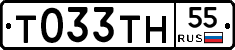 Т033ТН55 - 