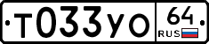 Т033УО64 - 