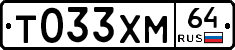Т033ХМ64 - 