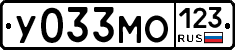 У033МО123 - 
