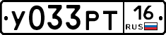 У033РТ16 - 