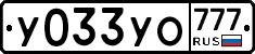 У033УО777 - 