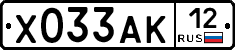 Х033АК12 - 