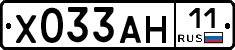 Х033АН11 - 