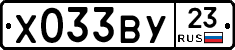 Х033ВУ23 - 