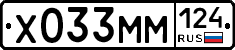 Х033ММ124 - 