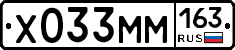 Х033ММ163 - 