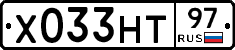 Х033НТ97 - 