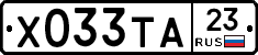 Х033ТА23 - 