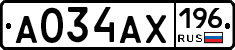 А034АХ196 - 