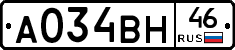 А034ВН46 - 