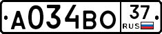 А034ВО37 - 