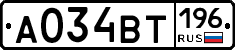 А034ВТ196 - 