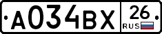 А034ВХ26 - 