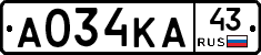 А034КА43 - 