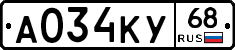 А034КУ68 - 