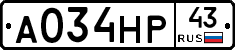 А034НР43 - 