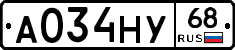 А034НУ68 - 