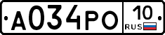 А034РО10 - 