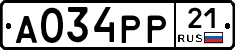 А034РР21 - 